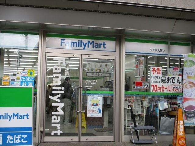 ファミリーマートラグザ大阪店