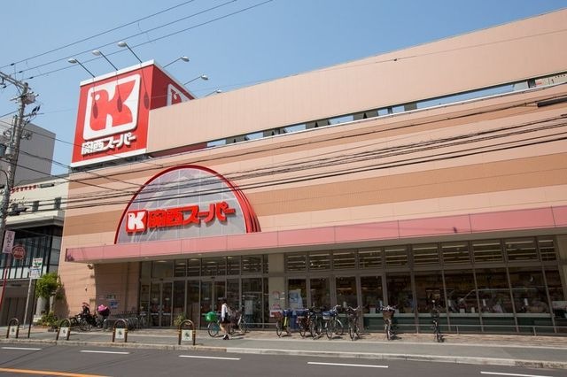 関西スーパー 江坂店