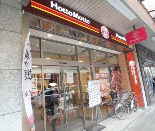 HottoMotto　南久宝寺町店