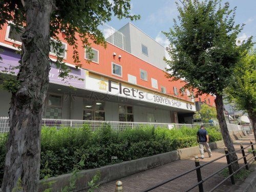 FLETSビエラ玉造店