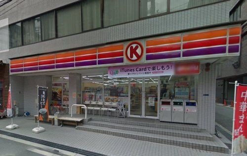 サークルK南本町1丁目店
