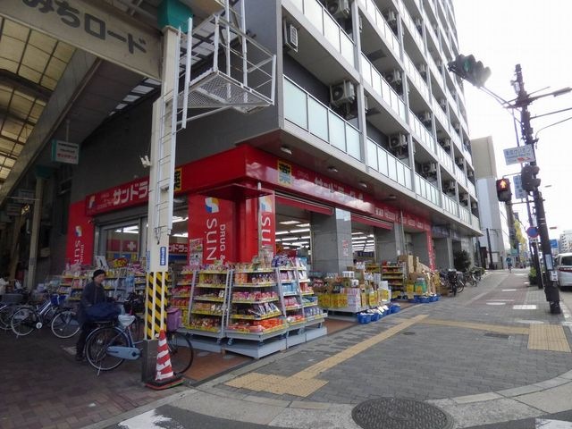 サンドラッグ　今里店