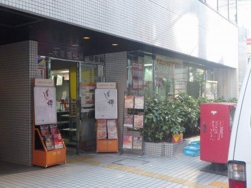大阪南船場一郵便局