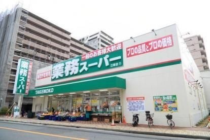 業務スーパー 新大阪三国店