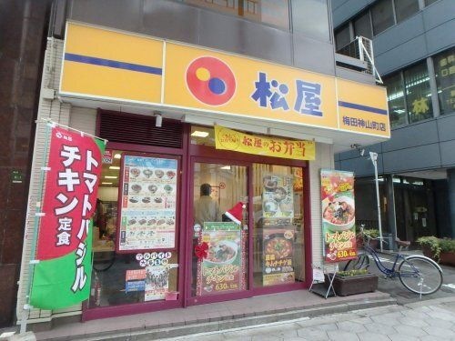 松屋 梅田神山町店