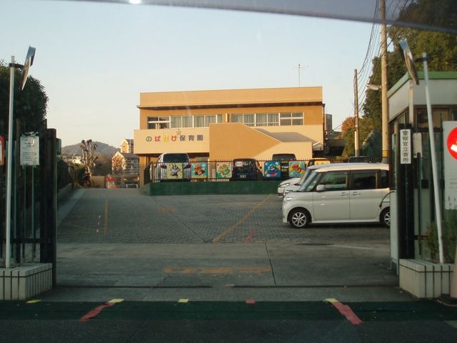 のばたけ保育園