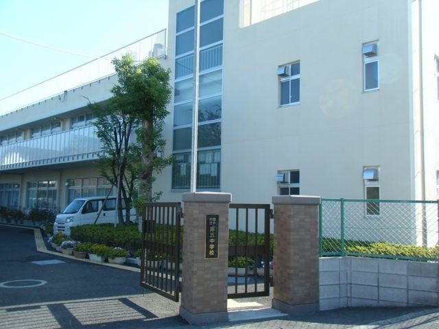 豊中市立第五中学校