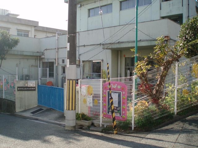 桜井谷保育所