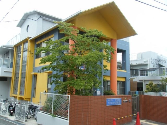 くまのだ保育園