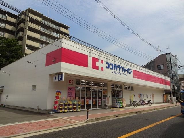 ココカラファイン 曽根西店