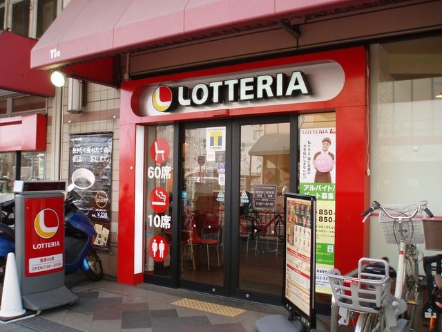 ロッテリア 阪急曽根店