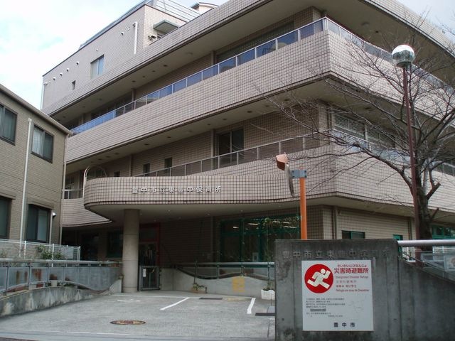 東豊中保育所