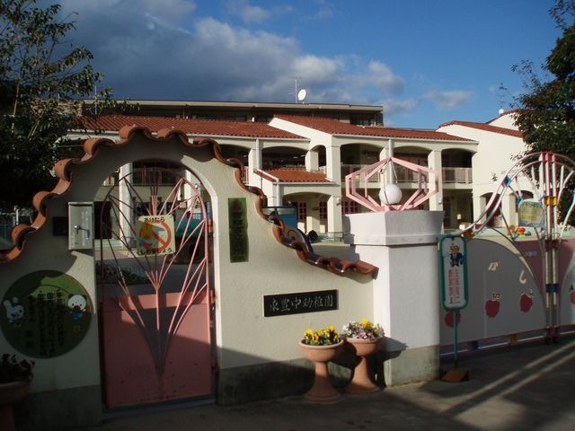 東豊中幼稚園