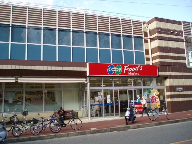 コープこうべコープ東豊中