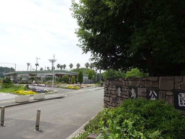 豊島公園