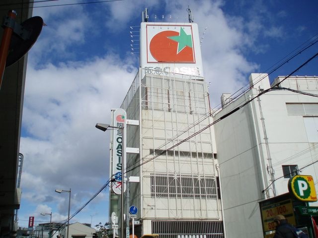 阪急オアシス 豊中店