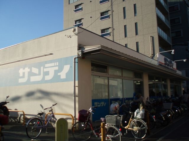 サンディ豊中本町店