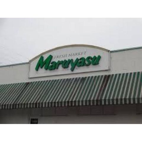 マルヤス山手通り店