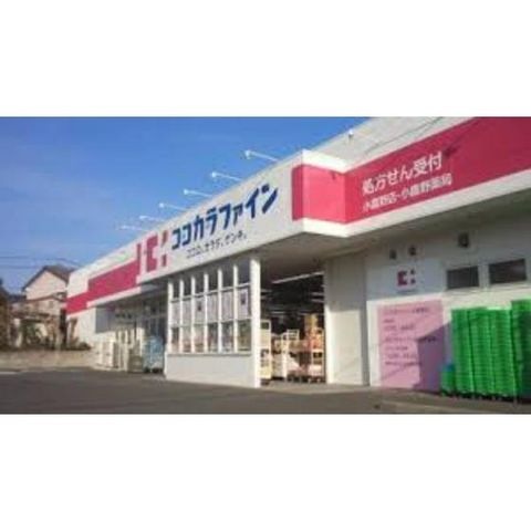 ココカラファイン津市白山店