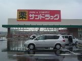 サンドラッグ久居店