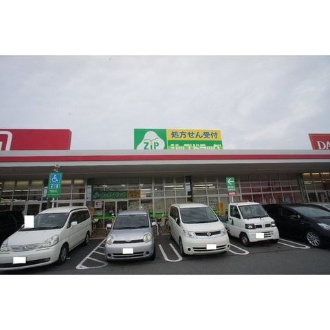 ジップドラッグ垂水店