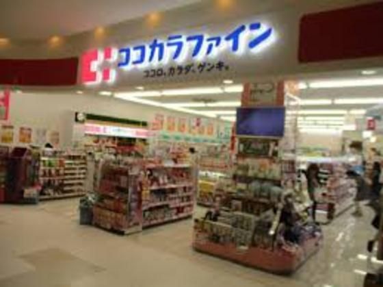 ココカラファイン一志店