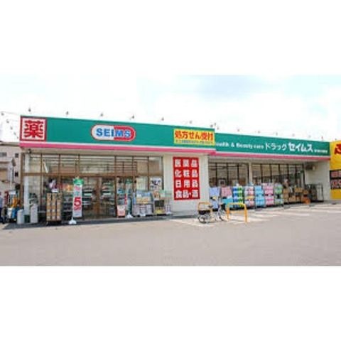 ドラッグセイムス一志店