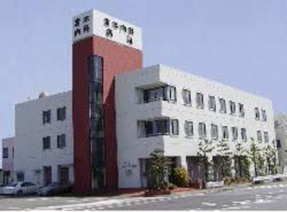 医療法人倉本病院倉本内科病院