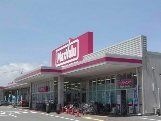 マックスバリュ津北店