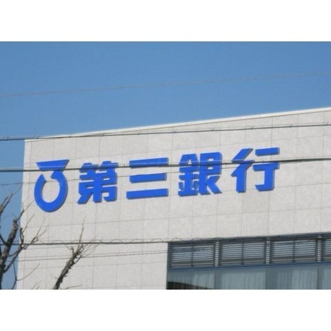 ３３銀行津駅西支店
