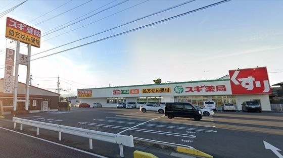 スギ薬局羽津東店