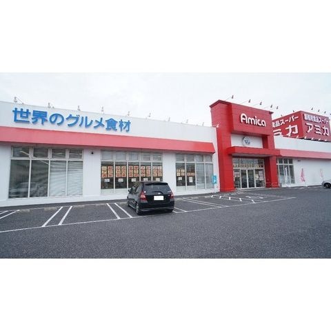 アミカ四日市店
