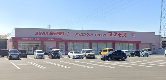ディスカウントドラッグコスモス東