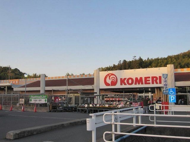 コメリホームセンター大矢知店
