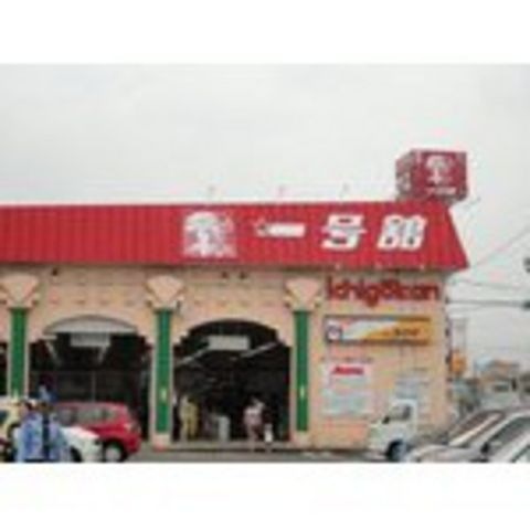 一号舘陽光台店