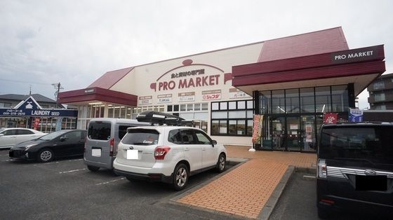 プロマーケット鈴鹿店