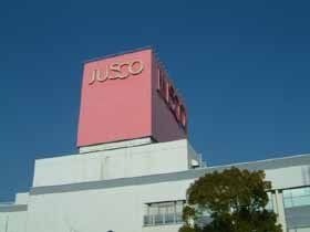イオン白子店