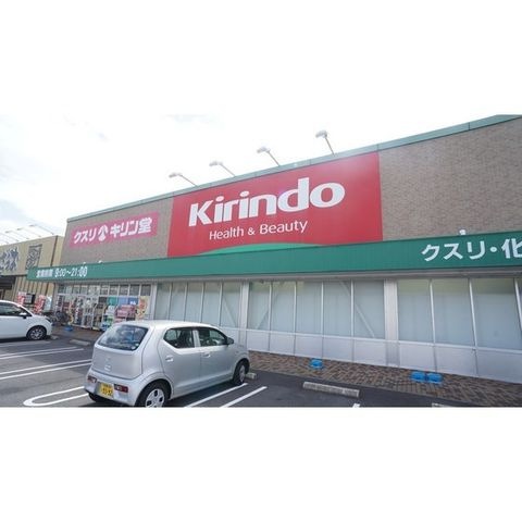 キリン堂アクロス鈴鹿店