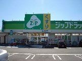 ジップドラッグ神戸店