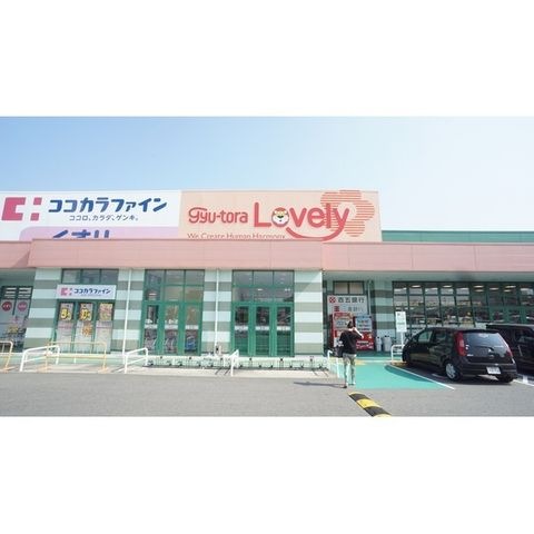 写真：ぎゅーとらラブリー平田店