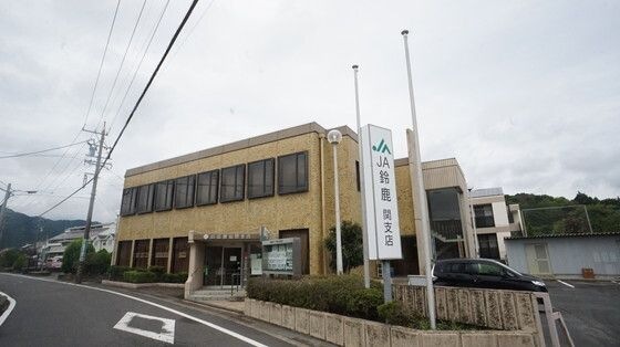 JA鈴鹿関支店