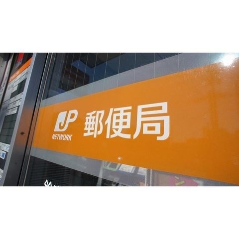 写真：鈴鹿算所郵便局