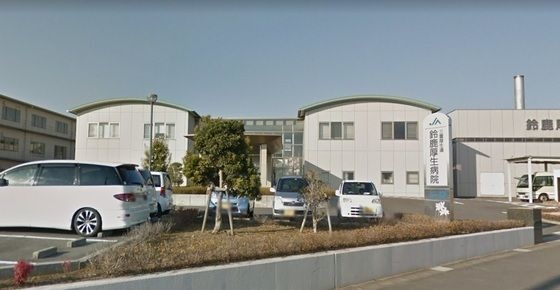 三重県厚生農業協同組合連合会鈴鹿