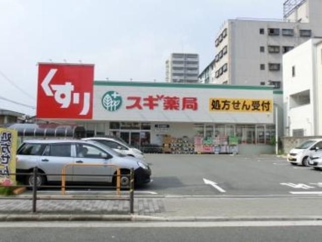 写真:スギ薬局西田辺店