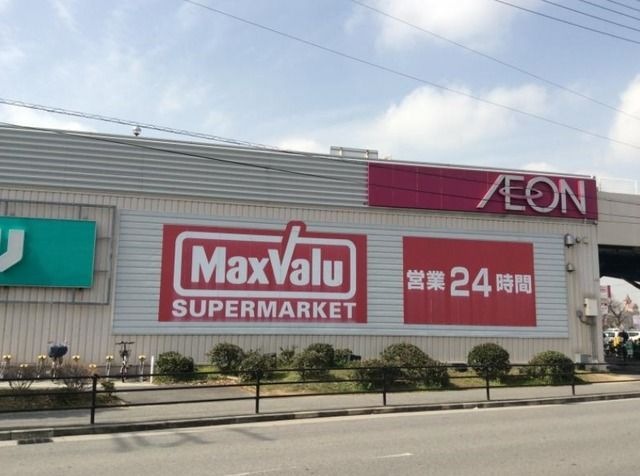 Maxvalu平野駅前店