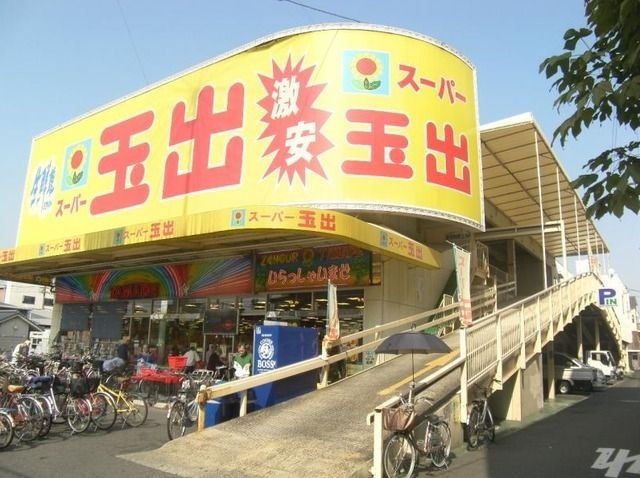 スーパー玉出今里店