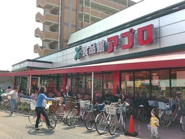 食品館アプロたまで店