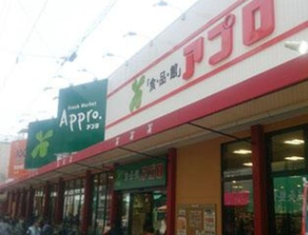 食品館アプロ加賀屋店