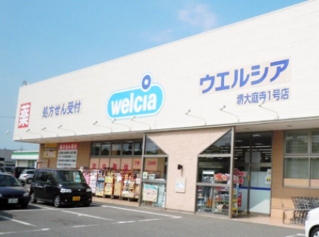 ウエルシア住之江東加賀屋店