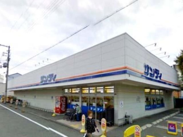 サンディ住吉墨江店